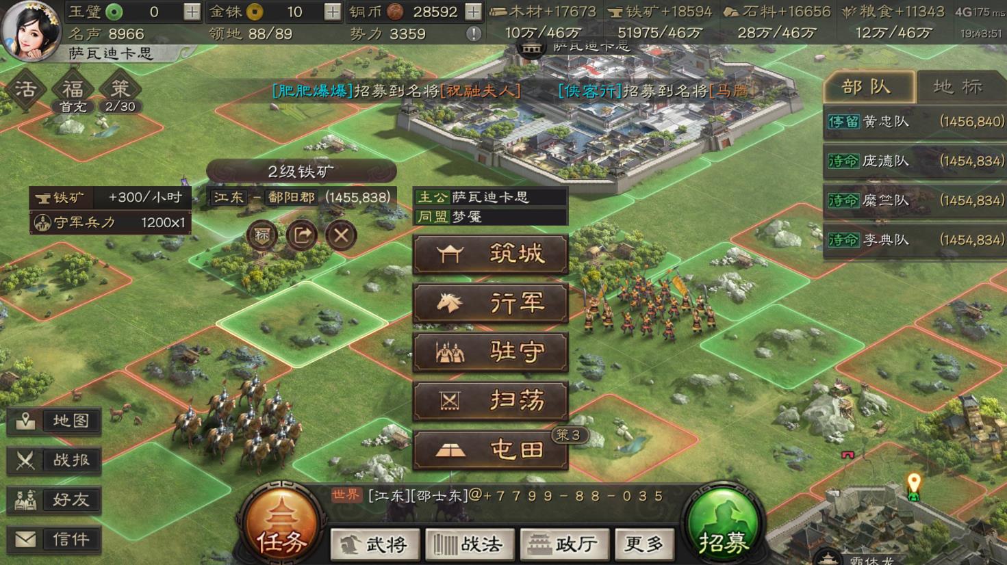 三国志战略版怎么土地免战