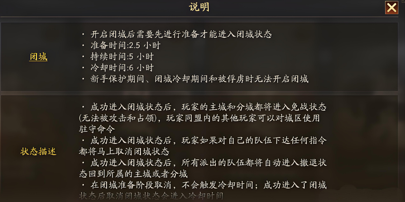 三国志战略版怎么土地免战