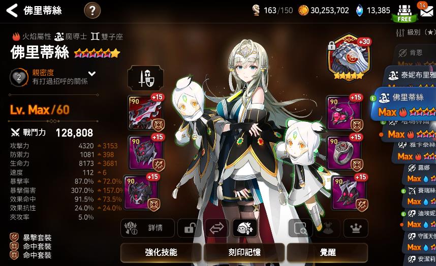 第七史诗筛选召唤有什么