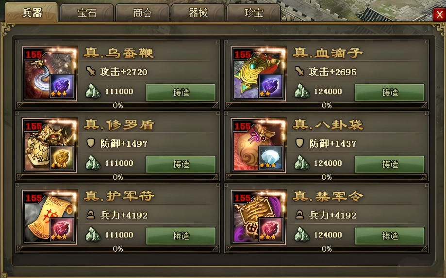 攻城掠地战力怎么玩