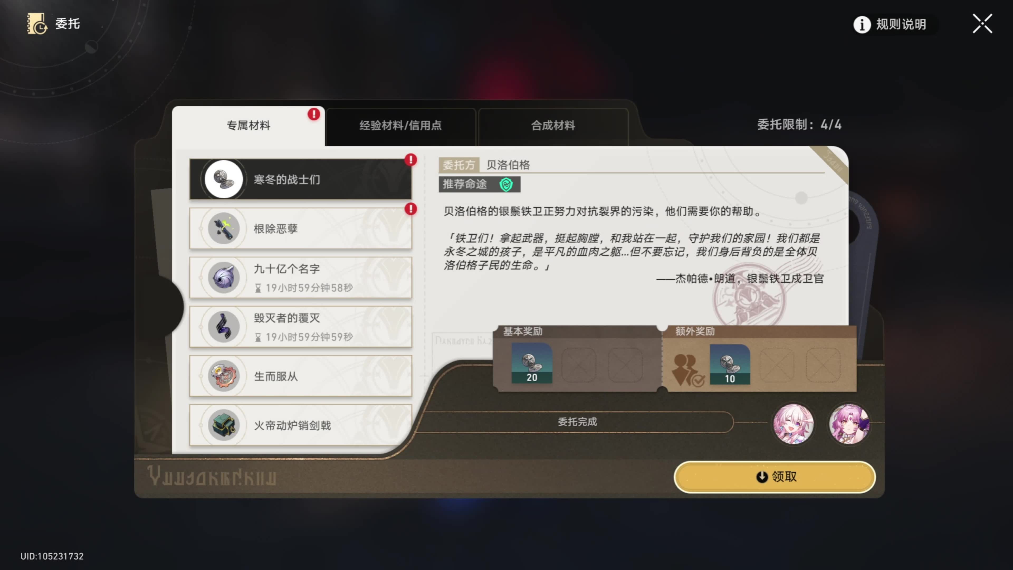 崩坏星穹铁道萌新开荒怎么玩