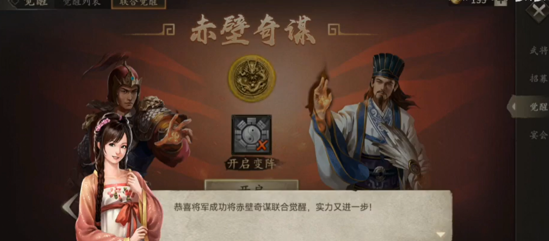 攻城掠地觉醒用什么阵容