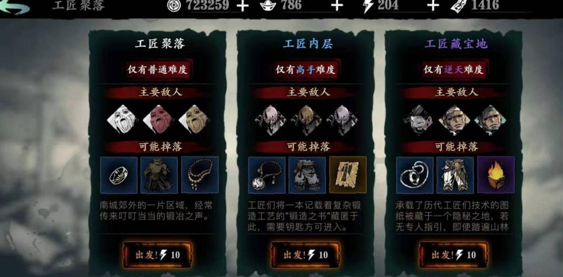 影之刃3大漠下一关怎么玩