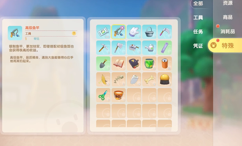 摩尔庄园怎么合成初级鱼竿