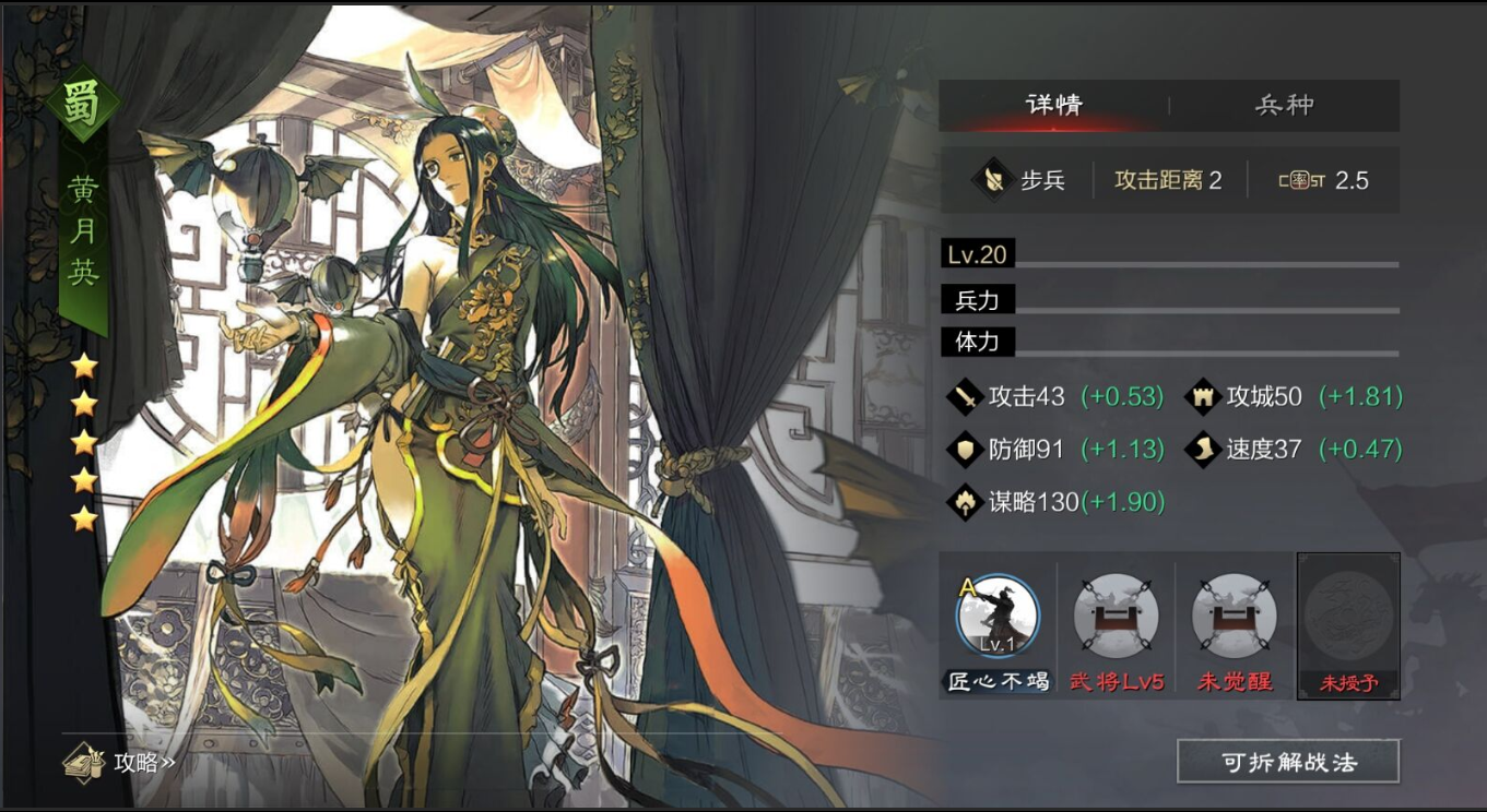 率土之滨垒石蜀步怎么打