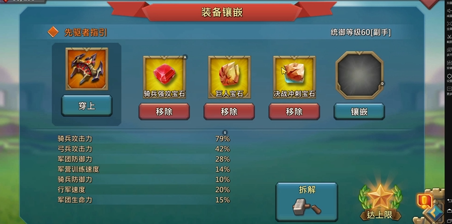 王国纪元猎魔装备顺序怎么调整