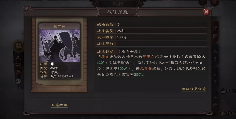 三国志战略版如何提高军事战斗