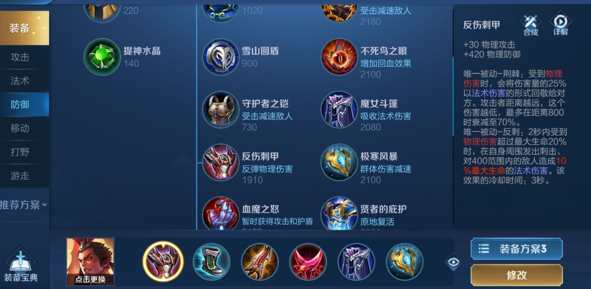 王者荣耀吕布出装怎么配