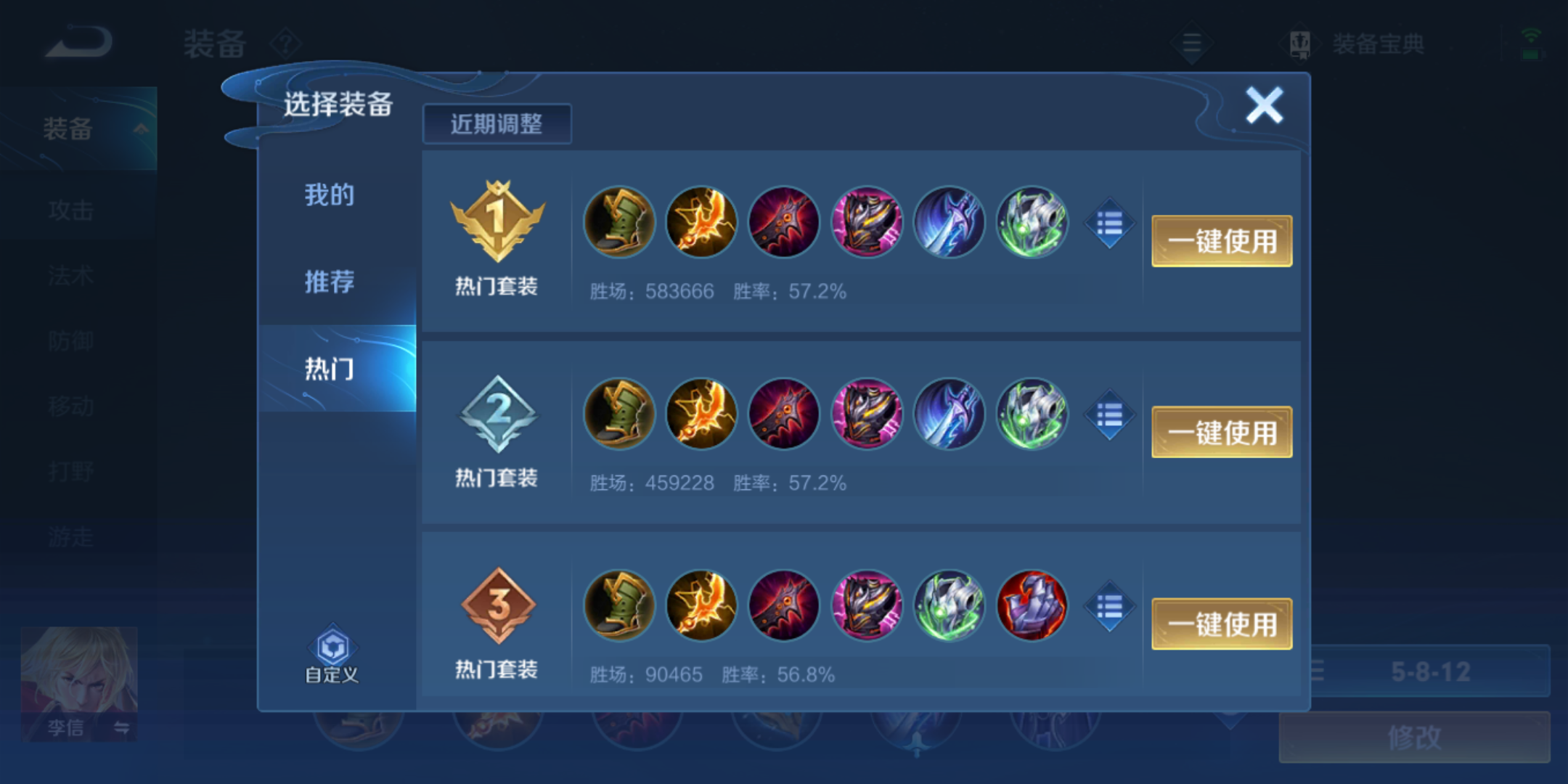 王者荣耀庄周加马可怎么出装