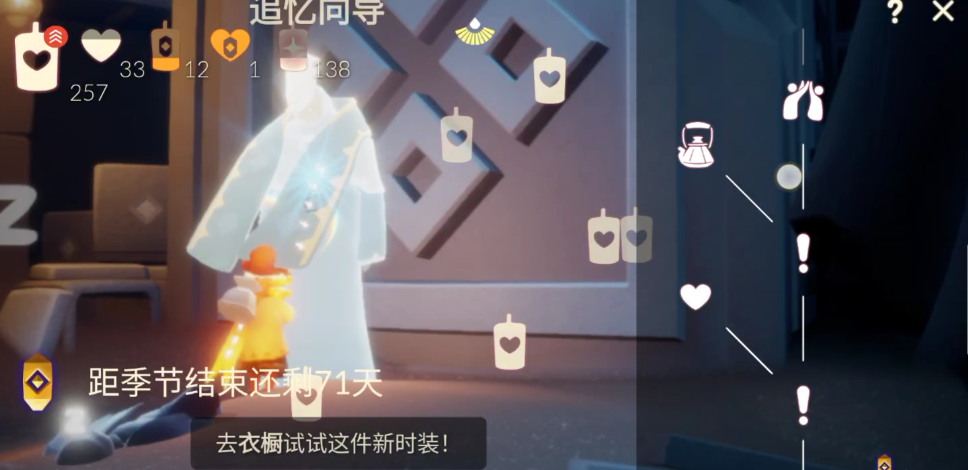 光遇中如何升级斗篷