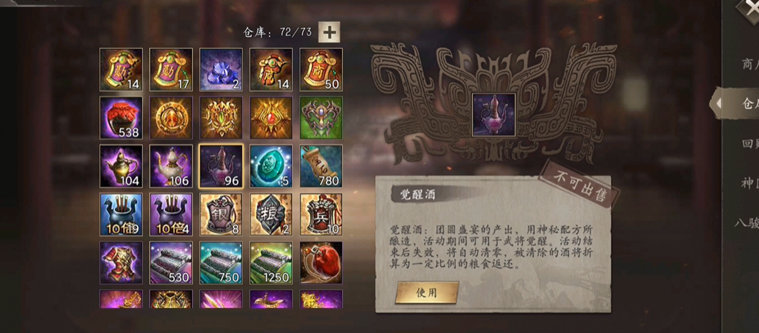 攻城掠地武将觉醒三围是什么