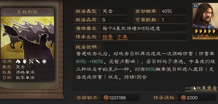三国志战略版程普如何开荒