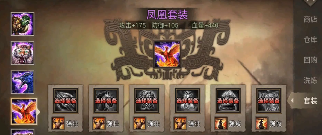攻城掠地桃园觉醒穿什么装备