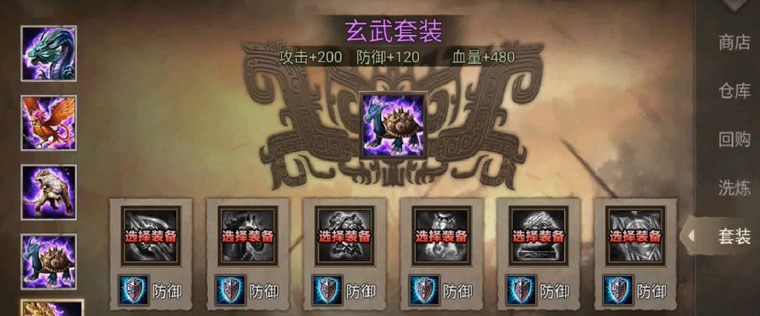 攻城掠地觉醒夏侯惇怎么搭配装备