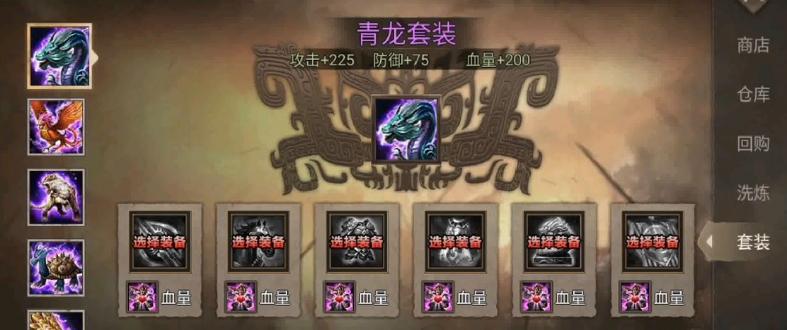 攻城掠地套装都有什么