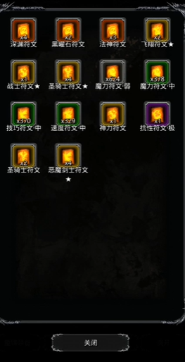 地下城堡2红火衣用什么