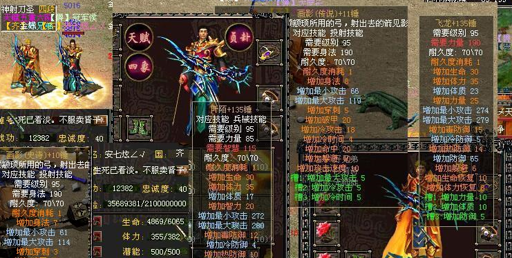 烈焰飞雪骑士挂机用什么技能快