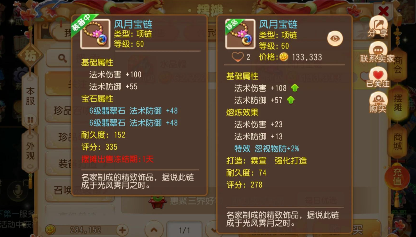 梦幻西游手游高强力掉什么