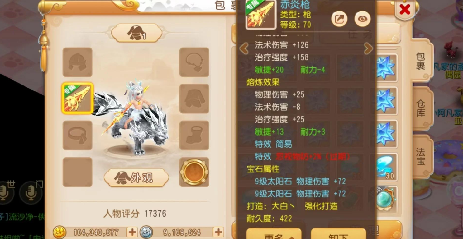梦幻西游手游高强力掉什么
