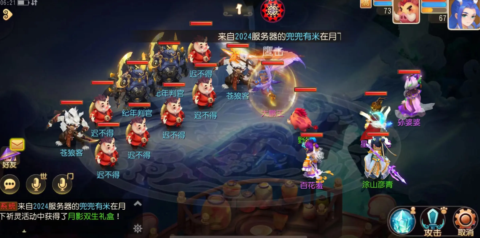 梦幻西游手游高强力掉什么