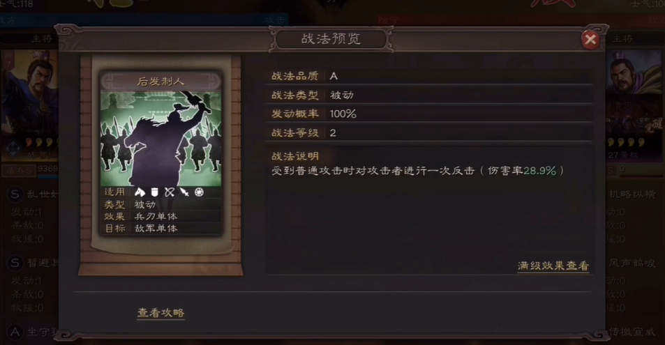 三国志战略版控制状态都有什么