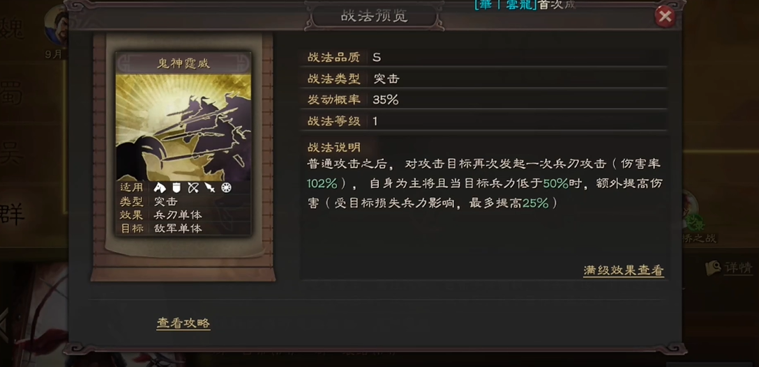 三国志战略版张辽夏侯渊怎么搭配