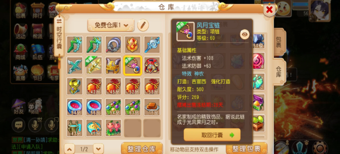 梦幻西游手游109玩什么好