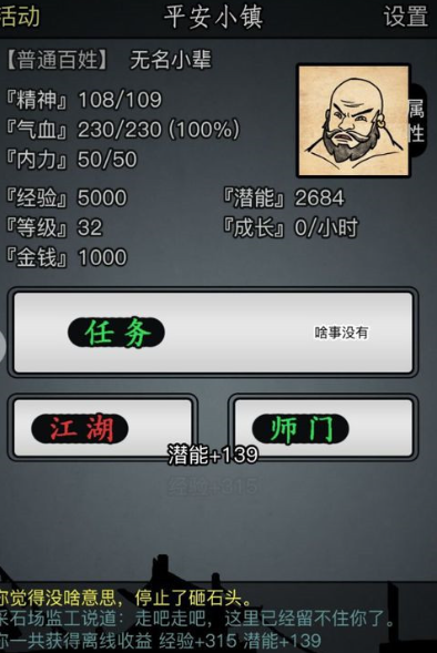 放置江湖镖物有什么用