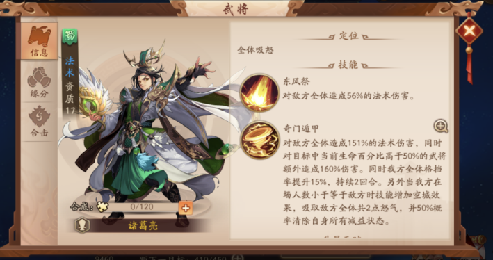 少年三国志2什么阵容最强