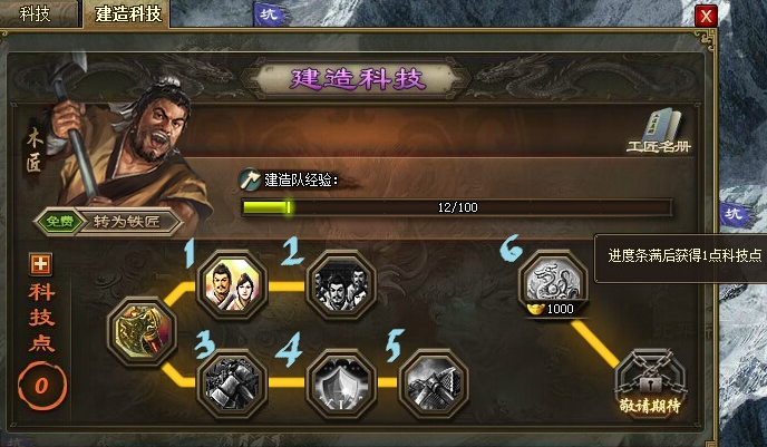 攻城掠地世界建造有什么用