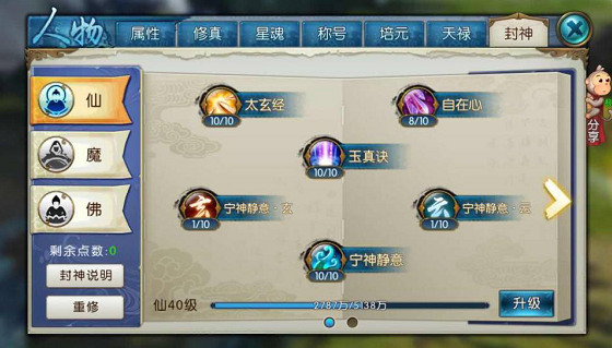 诛仙手游什么影响加血技能