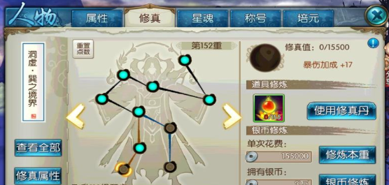 诛仙手游什么影响加血技能