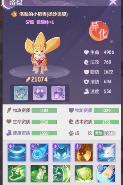 长安幻想狐狸打什么书