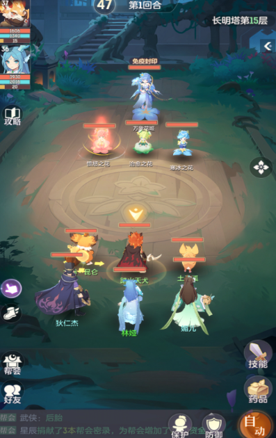 长安幻想狐狸打什么书