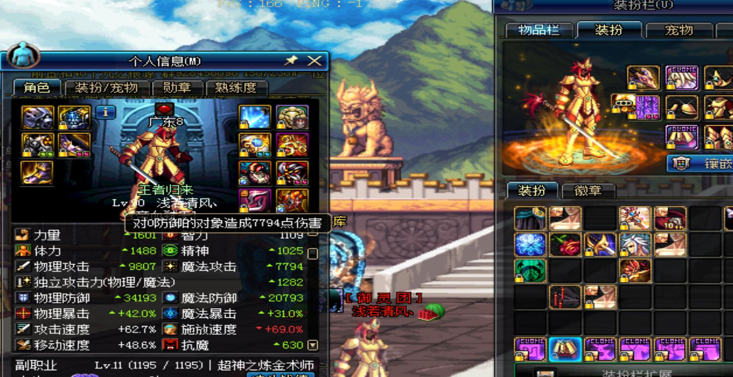 地下城与勇士第九套天空套怎么玩