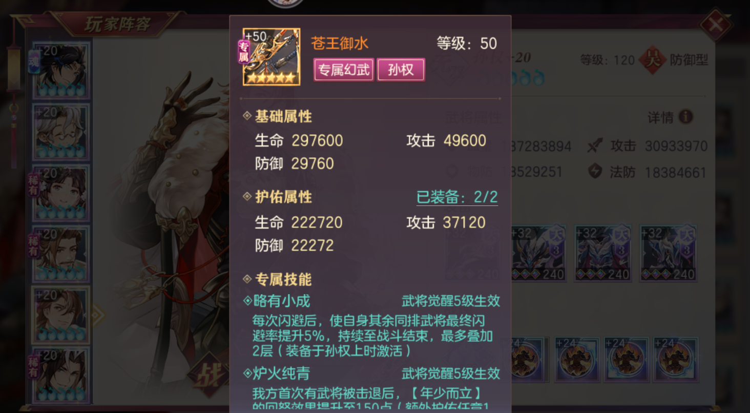 三国志幻想大陆孙权潜能选择什么