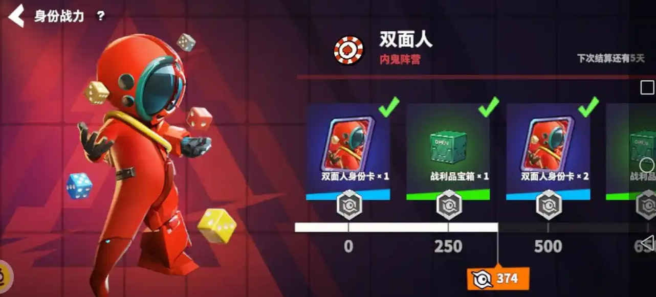 太空行动内鬼教程第一关怎么过