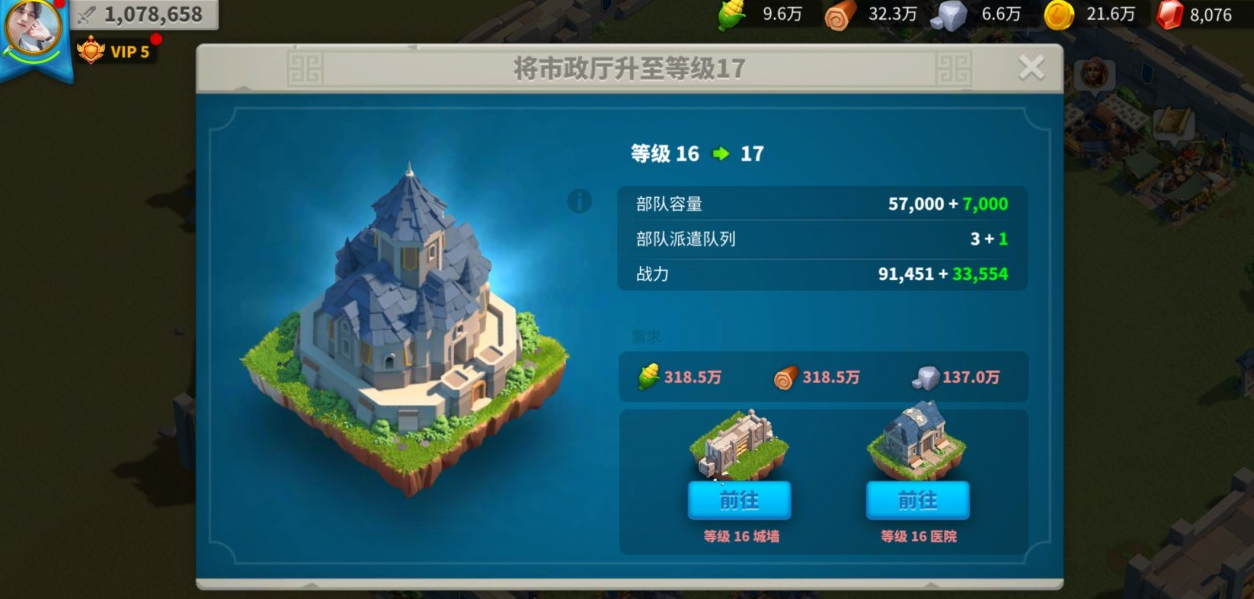 万国觉醒城内单位数量怎么增加
