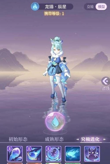 长安幻想辰星打什么技能