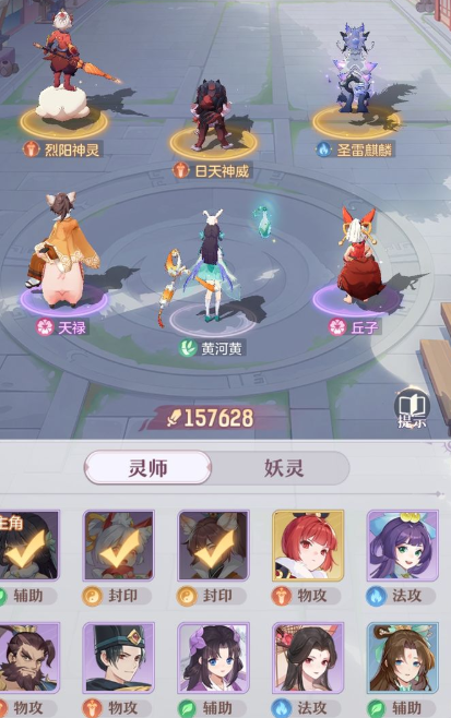 长安幻想辰星打什么技能