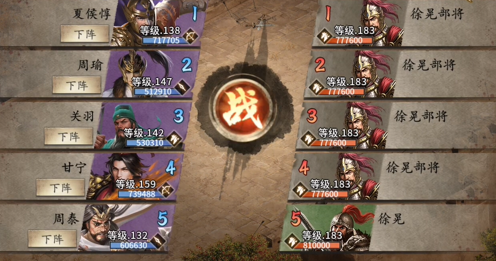 攻城掠地到183级如何造战车