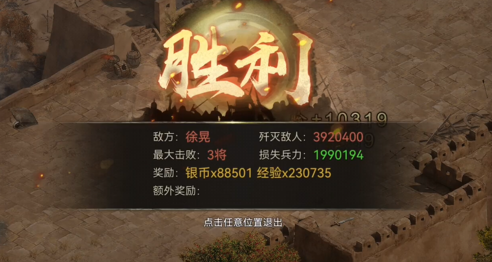 攻城掠地徐晃副本怎么过