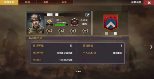 二战风云下士到中士要什么珠宝