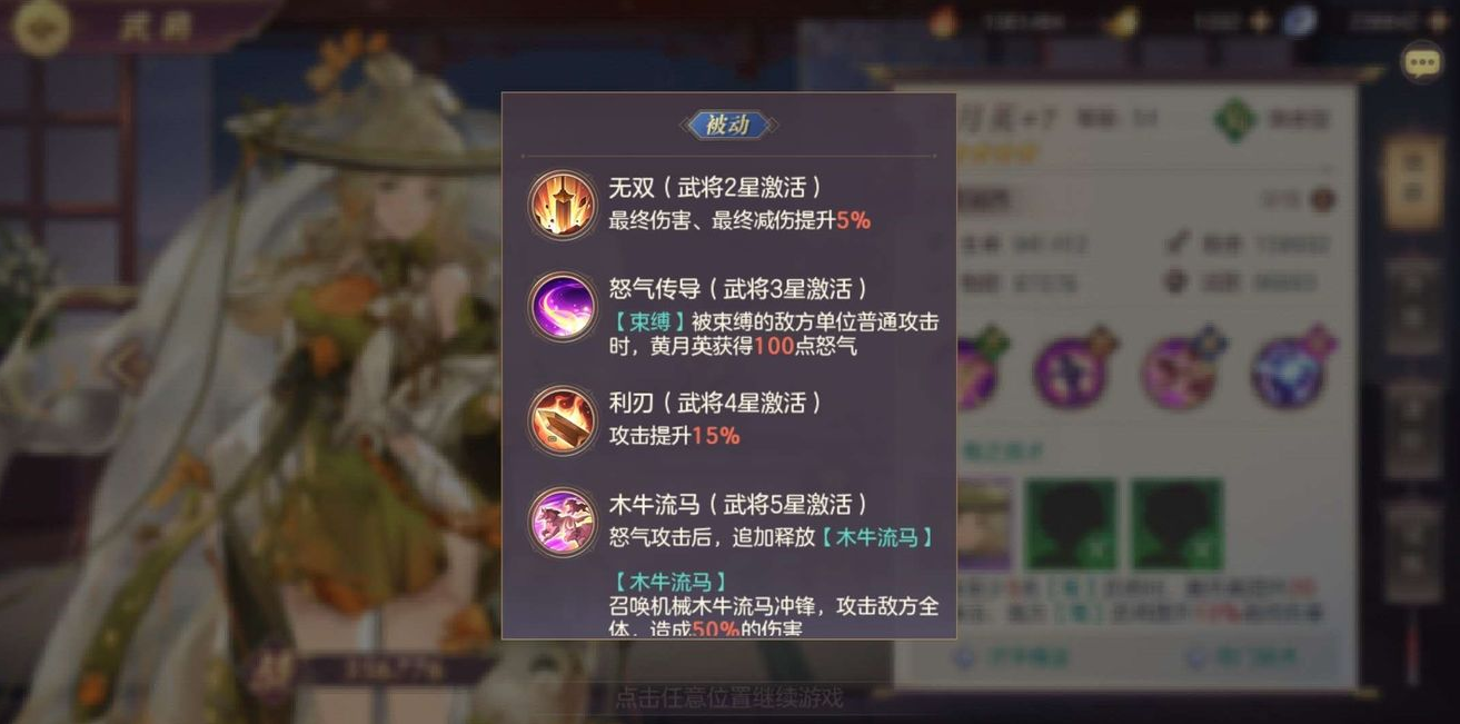 三国志幻想大陆神兵培养哪个