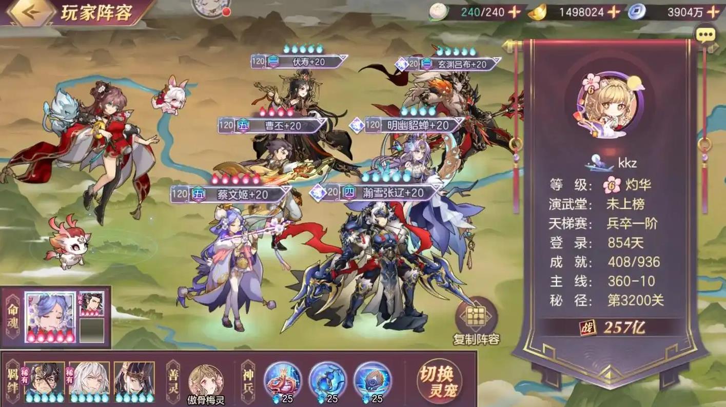 三国志幻想大陆什么是灭队