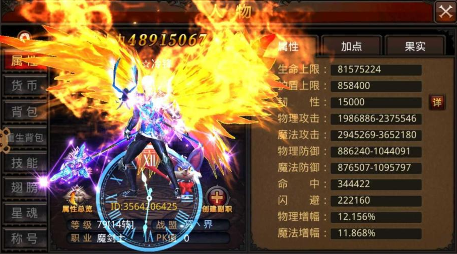 全民奇迹天魔怎么打
