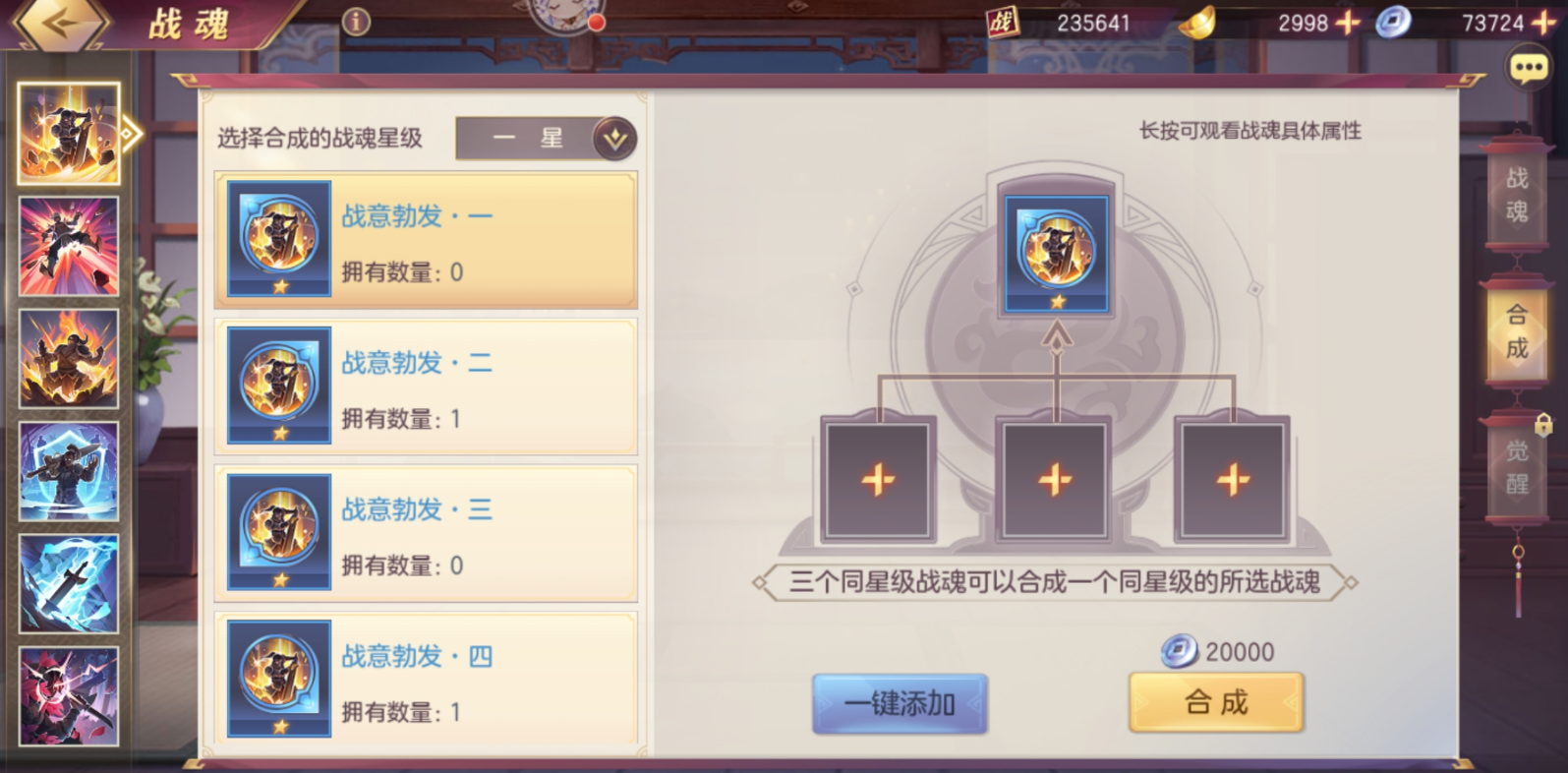 三国志幻想大陆体力怎么恢复