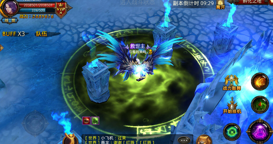 全民奇迹天魔怎么打
