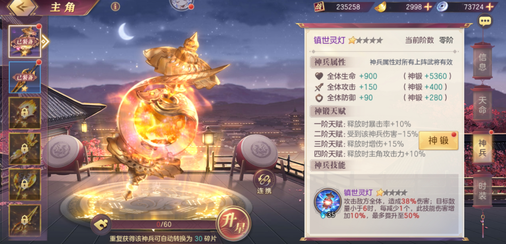 三国志幻想大陆体力怎么恢复