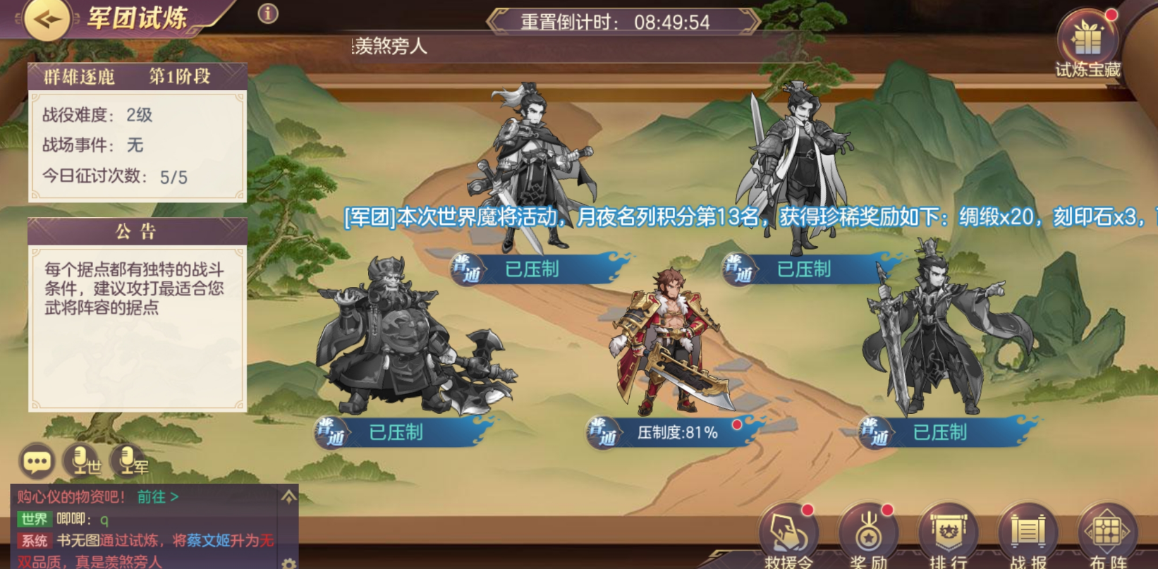 三国志幻想大陆什么阵容克制火毒